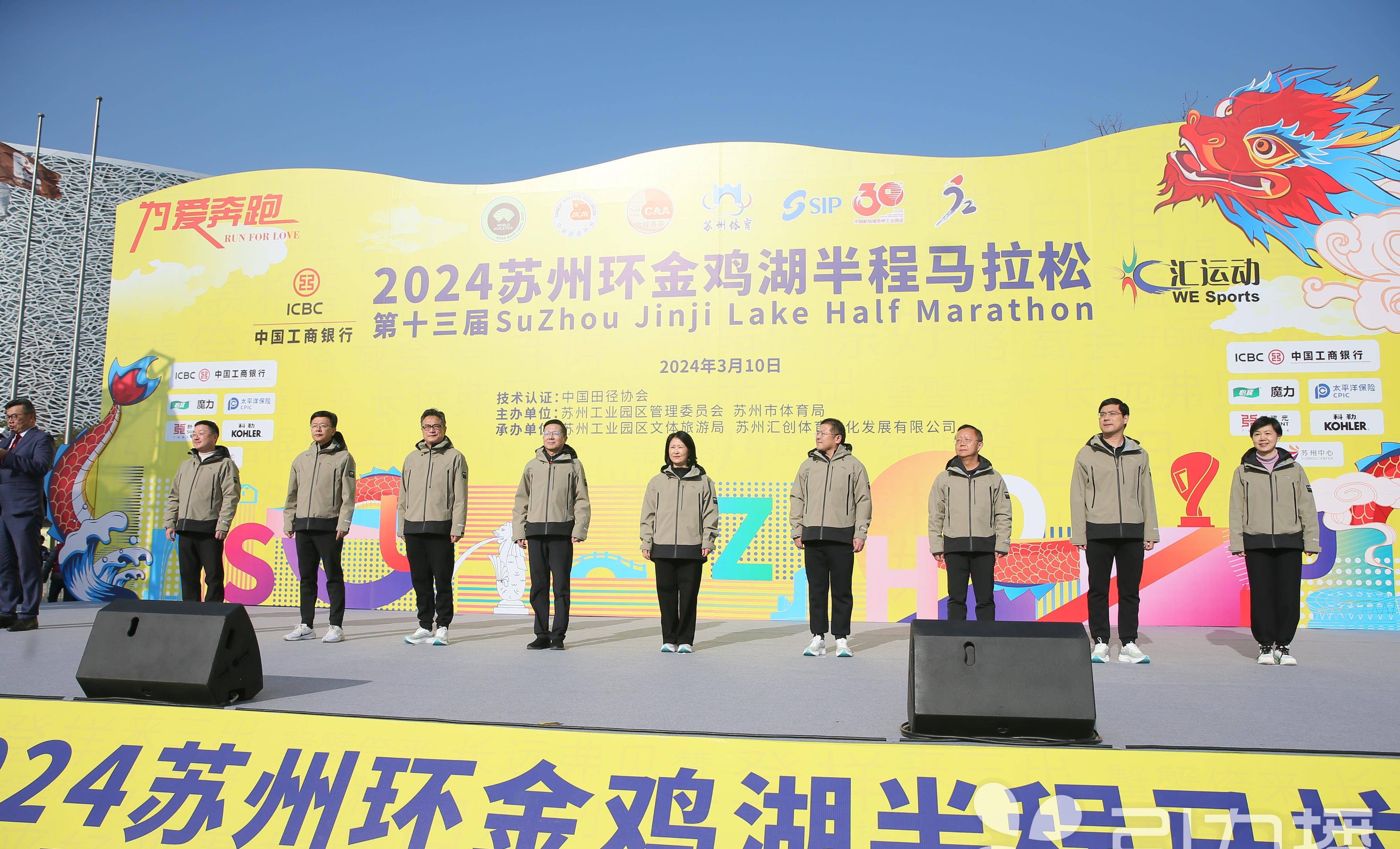 详细阅读:苏州环金鸡湖半程马拉松(苏州环金鸡湖半程马拉松2025) 苏州环金鸡湖半程马拉松(苏州环金鸡湖半程马拉松2025)